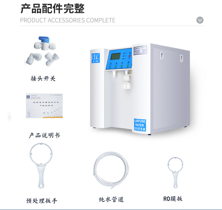 艾柯Exceed系列超純水機插圖1