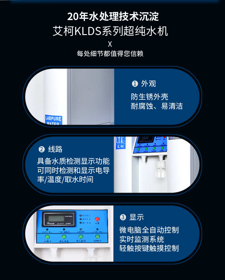 反滲透水處理設備KLDS-經(jīng)濟型插圖7