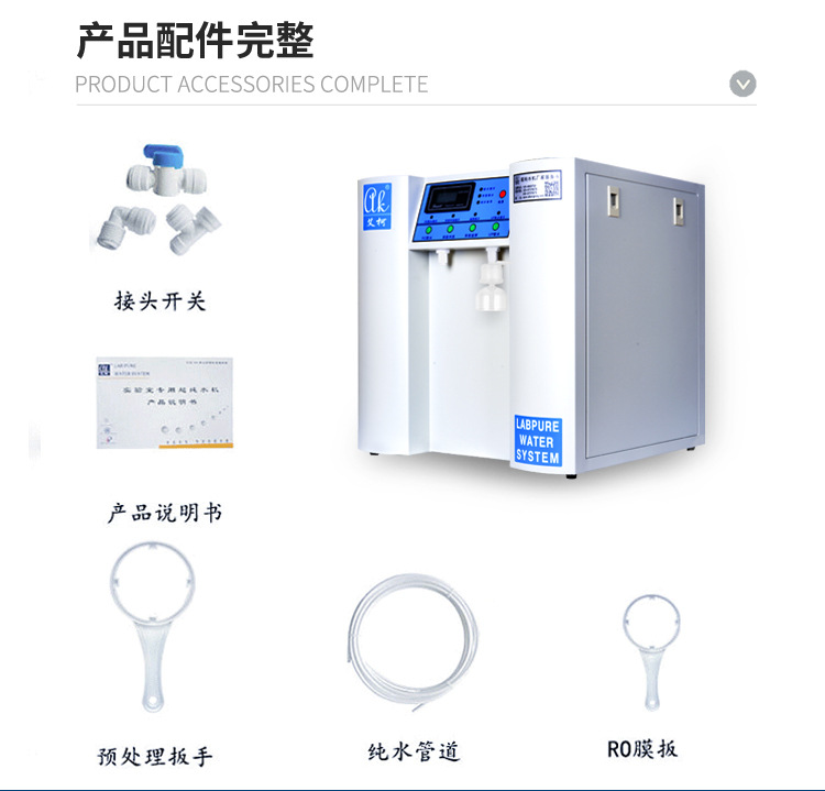 反滲透水處理設備KLDS-經(jīng)濟型插圖15