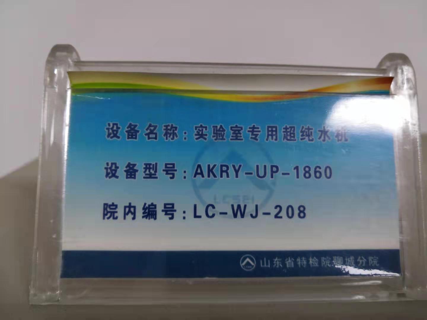 6月2日山東特檢純水機(jī)維護(hù)（2013年裝機(jī)）插圖4