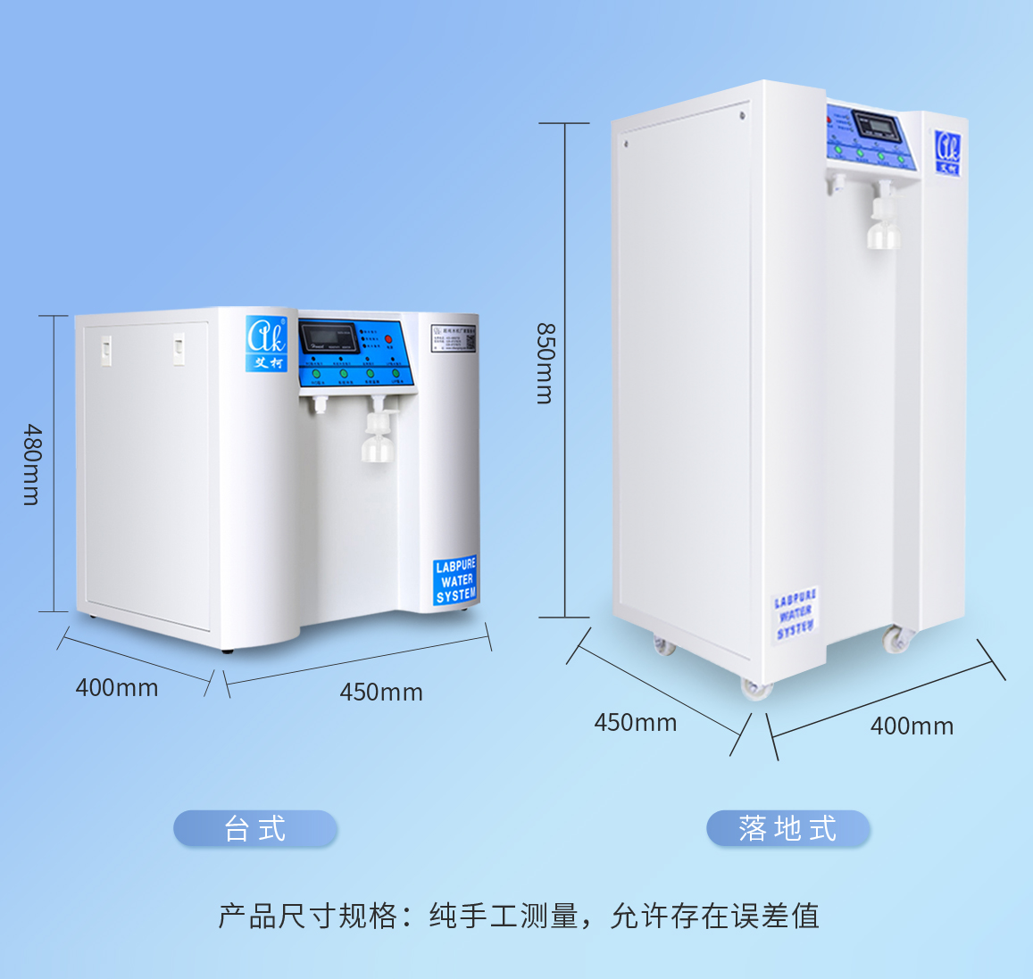 艾柯KL系列超純水機(jī)（落地式）插圖1