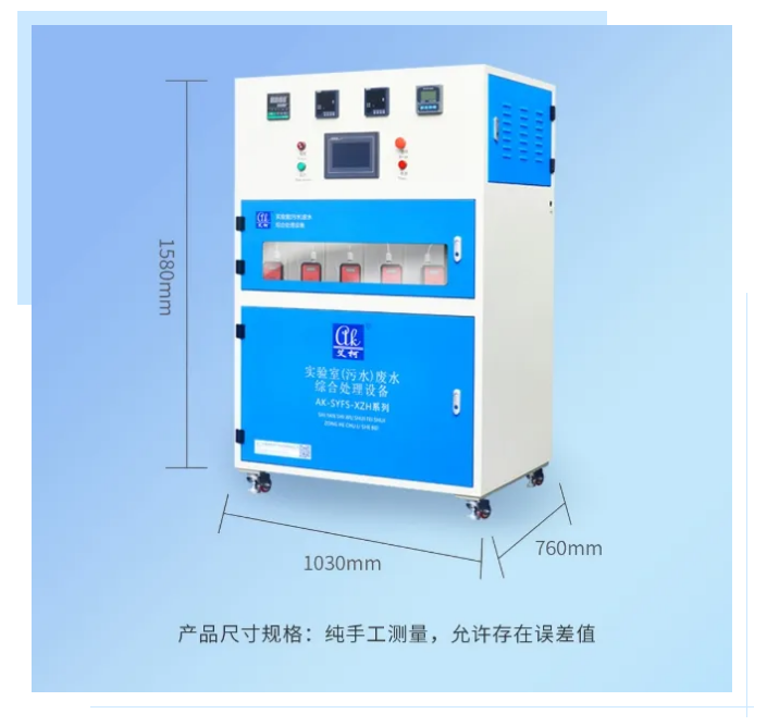 新裝分享丨陜西省環(huán)境監(jiān)測站首選！AK-SYFS-XZH-100廢水處理設(shè)備成功案例插圖6