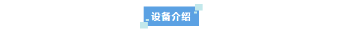 新裝分享丨超純水系統(tǒng)如何助力催化劑生產(chǎn)？中石化企業(yè)案例分享插圖7