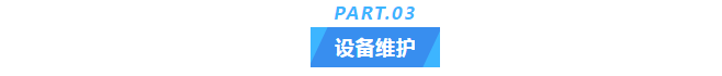 十三年堅守，艾柯Exceed系列超純水機(jī)保障柳州海關(guān)實驗準(zhǔn)確無憂！插圖3