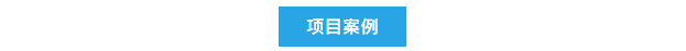 艾柯實(shí)驗(yàn)室中央超純水系統(tǒng)成功入駐新疆紫金礦業(yè)，專業(yè)安裝調(diào)試確保水質(zhì)卓越！插圖