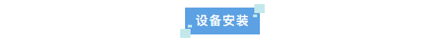 純水新裝丨北京大學(xué)材料學(xué)院引進(jìn)艾柯實驗室超純水機(jī)高效智能，滿足實驗室多樣化需求！插圖3