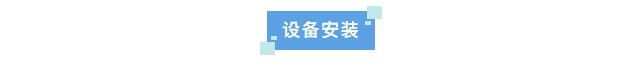 新裝分享丨某半導(dǎo)體企業(yè)西安工廠采用艾柯實(shí)驗(yàn)室超純水系統(tǒng)，科研用水標(biāo)準(zhǔn)再上新臺(tái)階！插圖3